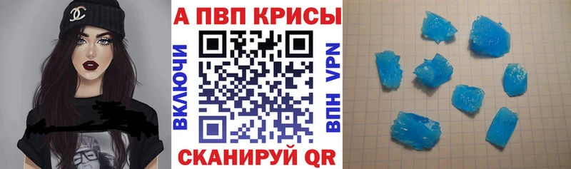 Купить закладки  Зерноград  APVP СК КРИС 