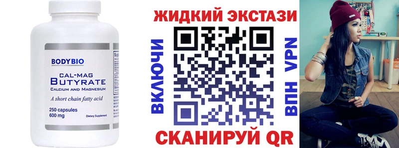 БУТИРАТ оксибутират  Купить где  Зерноград 