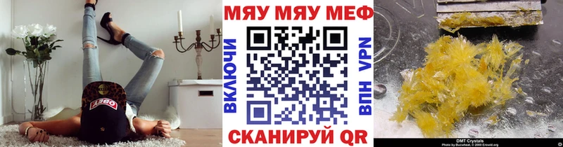 Купить закладки  Зерноград  МЯУ-МЯУ кристаллы 