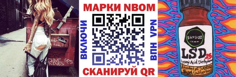 Марки NBOMe 1,8мг Зерноград